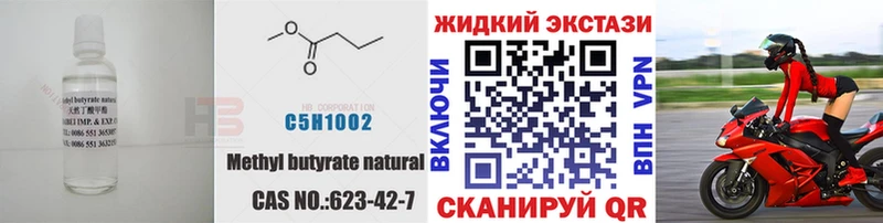 Бутират бутик  Волжский 