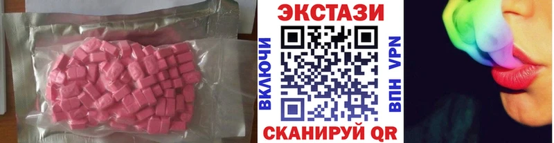 ЭКСТАЗИ 280мг Волжский