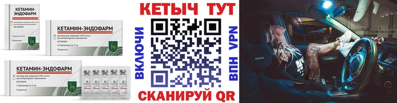 КЕТАМИН VHQ Волжский