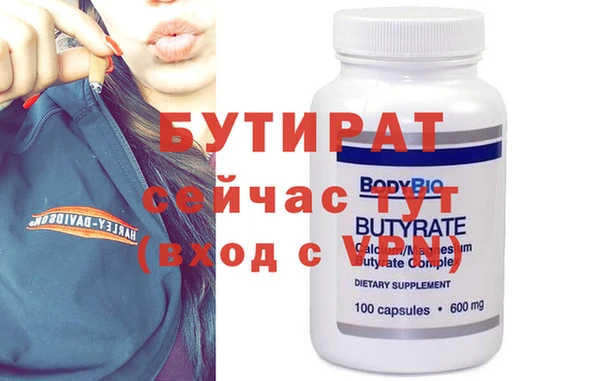 бутират Дмитровск