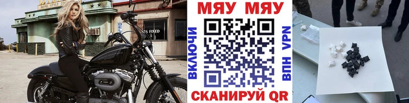 купить наркотики цена  Волжский  МЯУ-МЯУ мяу мяу 