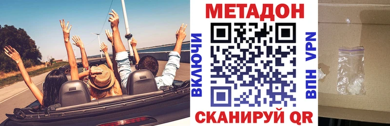 купить сайты кракен зеркало Метадон VHQ Волжский