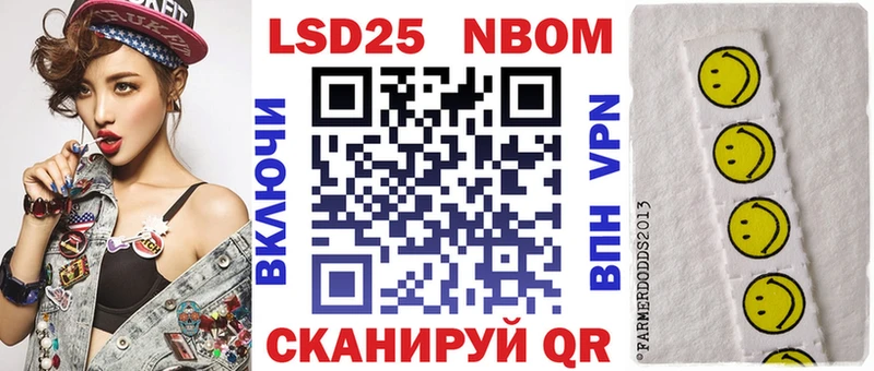 Наркотические марки 1,8мг  Волжский 
