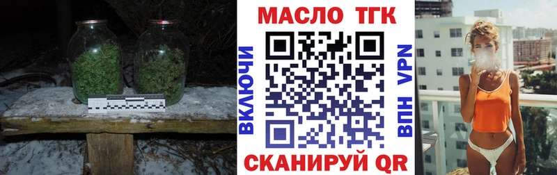 Дистиллят ТГК THC oil  Волжский 